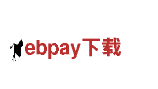 高性能ebpay下载电动车，绿色出行新选择！